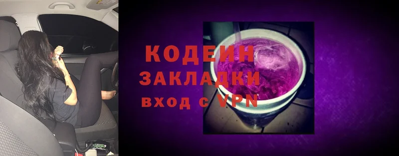 OMG ссылка  Ермолино  Codein Purple Drank 