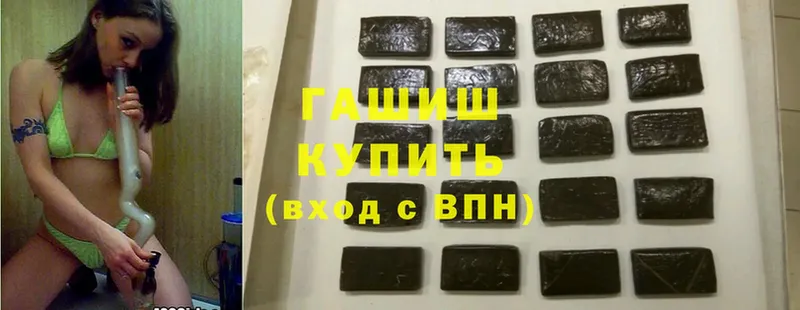 даркнет официальный сайт  Ермолино  ГАШИШ hashish  мега  