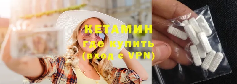 Кетамин VHQ  mega как зайти  Ермолино 