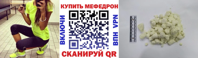 Мефедрон мяу мяу  Ермолино 