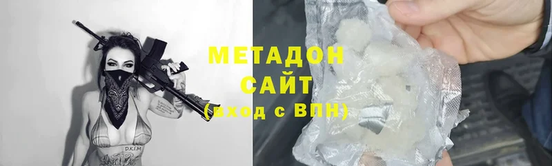 Метадон methadone  Ермолино 